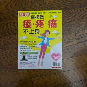 Japanese Chinese Health Magazine